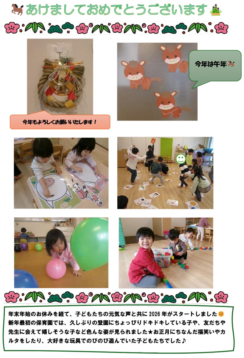 あけましておめでとうございます