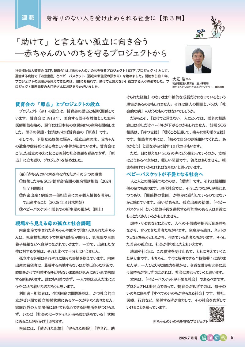 東社協広報誌