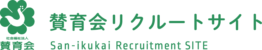 社会服地法人賛育会 リクルートサイト