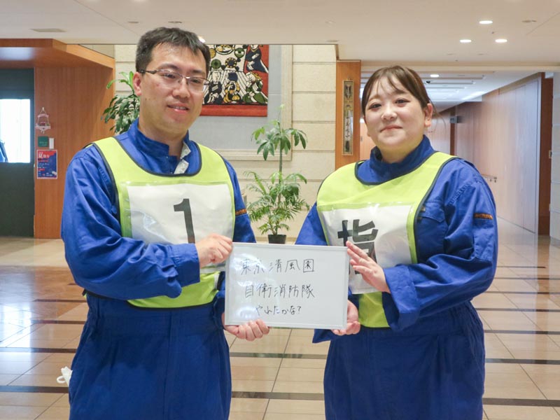 自衛消防訓練審査会