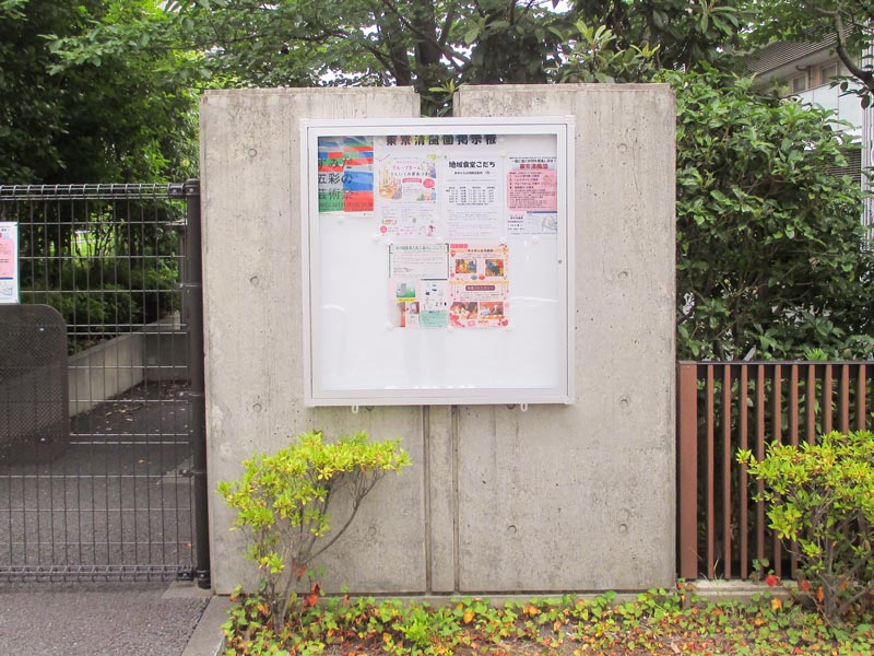 情報掲示板を設置しました