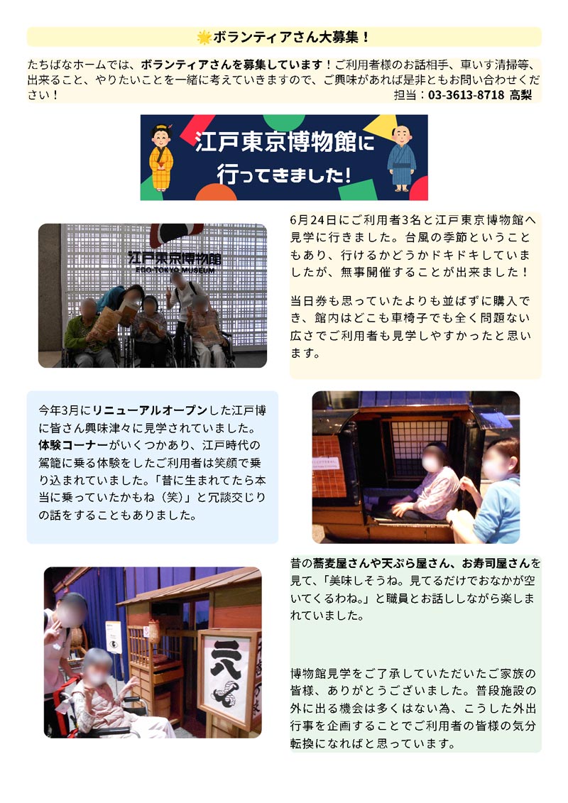 江戸東京博物館に行ってきました！