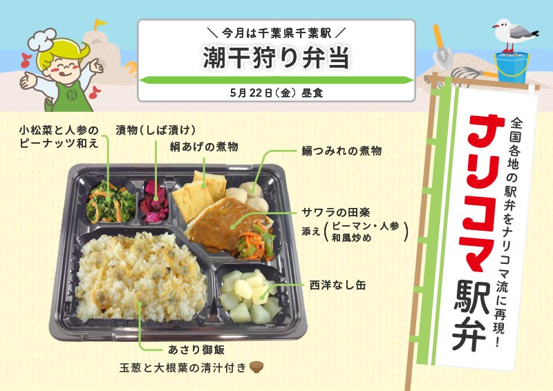 お楽しみ献立