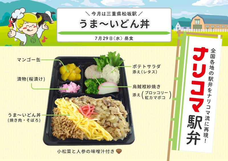 お楽しみ献立