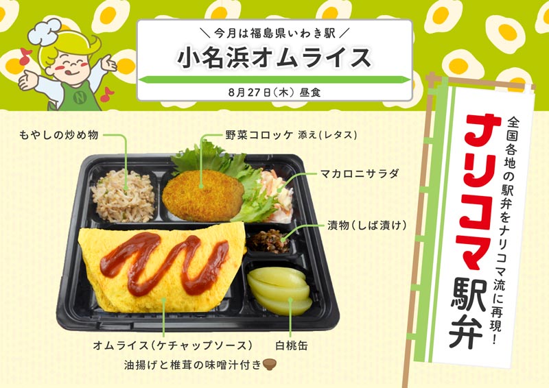 お楽しみ献立