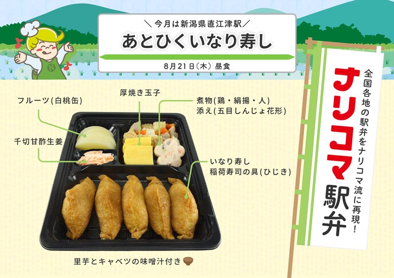 お楽しみ献立