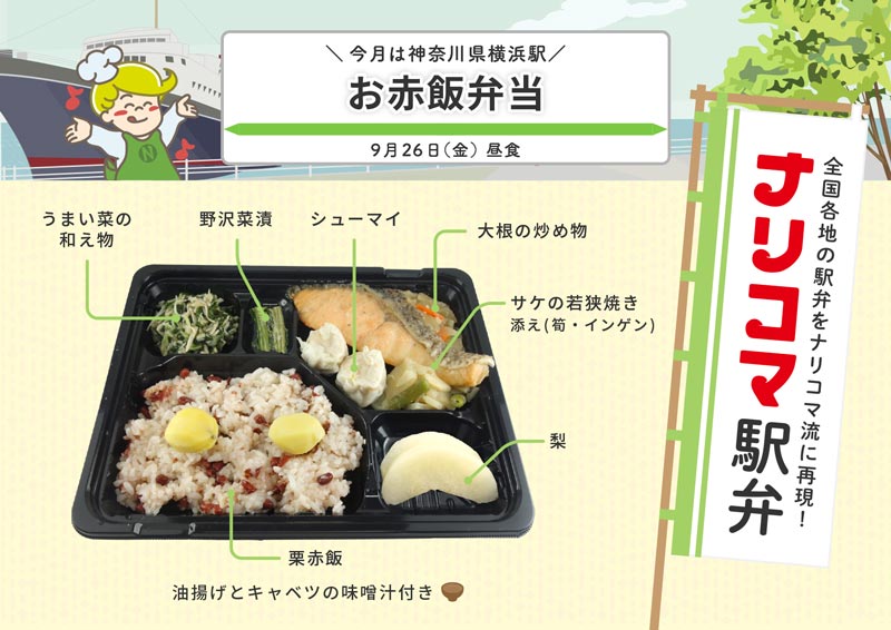 お楽しみ献立