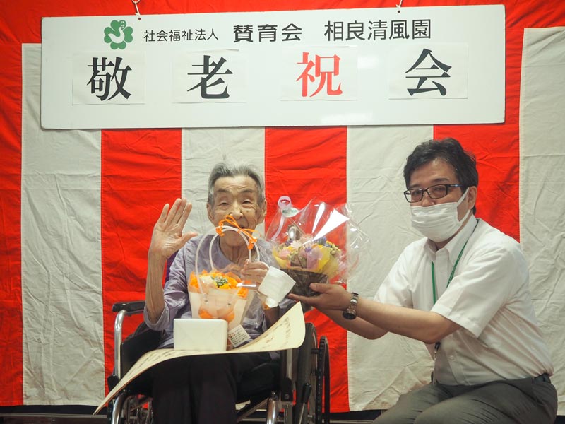 特養の敬老祝会