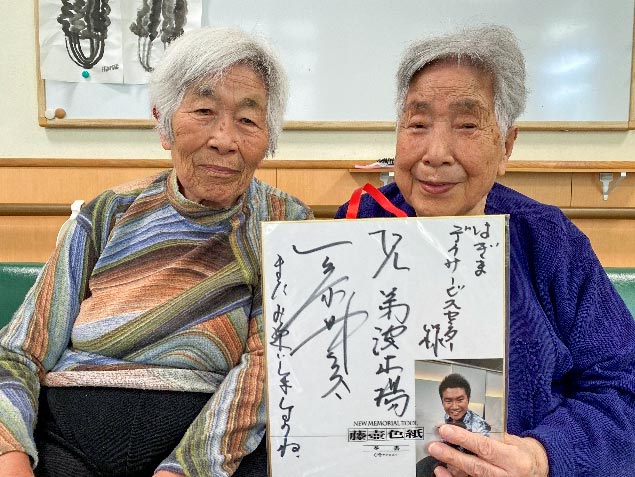 一条貫太さんのサイン色紙が当たりました!