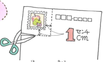 使用済み切手を集めています〈ご協力のお願い〉