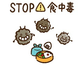 食中毒に気をつけよう ~ナース増田の健康コラム~